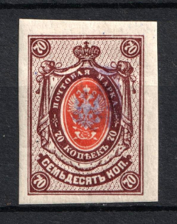 1918 70k Zhytomyr Type 1 LOCAL, Ukraine Tridents, Ukraine (Bulat 209, CV $150)