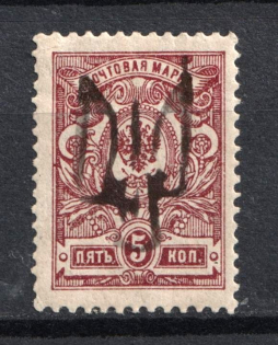 1918 5k Zhytomyr Type 2 LOCAL, Ukraine Tridents, Ukraine (Bulat 2498, Signed, CV $+++)
