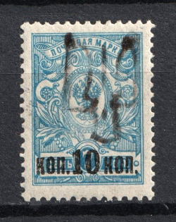 1918 10k/7k Zhytomyr Type 2 LOCAL, Ukraine Tridents, Ukraine (Bulat 2499, Signed, CV $+++)