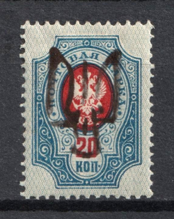 1918 20k Zhytomyr Type 2 LOCAL, Ukraine Tridents, Ukraine (Bulat 2500, Signed, CV $230)