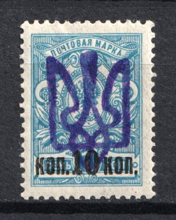 1918 10k/7k Zhytomyr Type 3 LOCAL, Ukraine Tridents, Ukraine (Bulat 2502, Signed, CV $+++, MNH)
