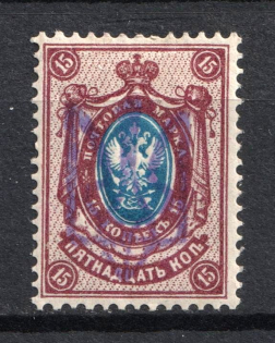 1918 15k Zhytomyr Type 3 LOCAL, Ukraine Tridents, Ukraine (Bulat 2503, Signed, CV $+++)
