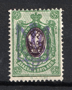 1918 25k Zhytomyr Type 3 LOCAL, Ukraine Tridents, Ukraine (Bulat 2506, Signed, CV $+++)