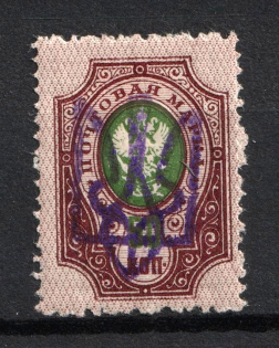 1918 50k Zhytomyr Type 3 LOCAL, Ukraine Tridents, Ukraine (Bulat 2507, Signed, CV $+++)