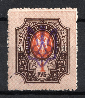 1918 1r Zhytomyr Type 3 LOCAL, Ukraine Tridents, Ukraine (Bulat 2508, Signed, CV $+++, MNH)