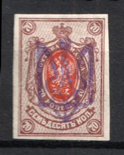 1918 70k Zhytomyr Type 3 LOCAL, Ukraine Tridents, Ukraine (Bulat 2510, Signed, CV $+++)
