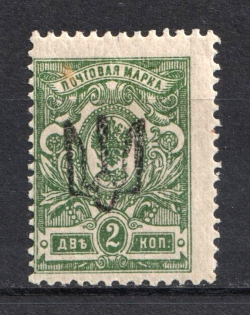 1918 2k Zlynka LOCAL, Ukraine Tridents, Ukraine (Bulat 2512, Signed, CV $+++)