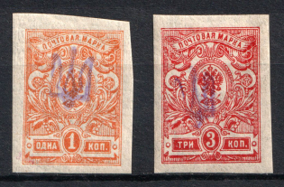 1918 Kiev, Chernihiv Type 1, Ukraine Tridents, Ukraine (Signed)
