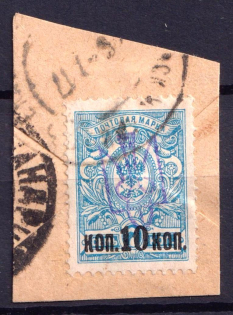 1918 10k/7k Unknown Type, Ukraine Tridents, Ukraine (Readable Postmark)