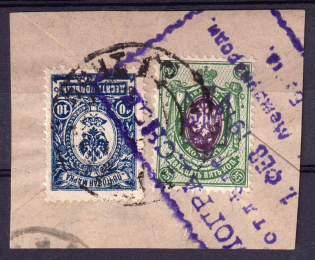 1918 25k Unknown Type, Ukraine Tridents, Ukraine (+10k Russian Empire, Canceled)