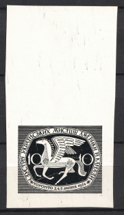 1954 Toronto, 1st Meeting of Ukrainian Artists from America and Canada, Ukraine, Underground Post (Proof)