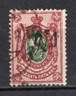 1918 35k Konstantynograd LOCAL, Ukraine Tridents, Ukraine (Bulat 2403, Signed, Canceled, CV $+++)