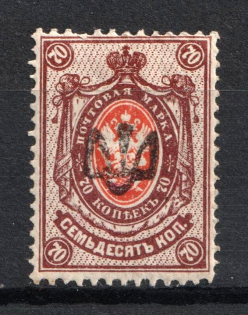 1918 70k Konstantynograd LOCAL, Ukraine Tridents, Ukraine (Bulat 2405, Signed, CV $+++)
