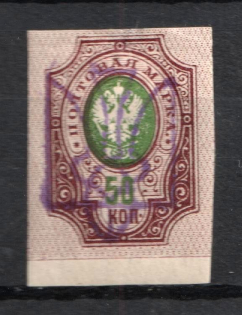 1918 50k Lubashivka LOCAL, Ukraine Tridents, Ukraine (Bulat 2425, Signed, CV $+++)