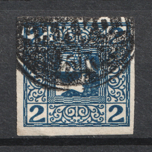 2h Golyn Shramchenko Local Issue, Ukraine (Canceled)