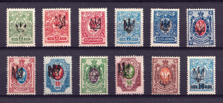 1918 Ekaterinoslav Type 1, Ukraine Tridents, Ukraine (Perforated, Signed)