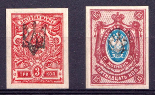 1918 Ekaterinoslav Type 1, Ukraine Tridents, Ukraine (Imperforated, Signed)