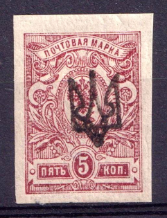 1918 5k Ekaterinoslav Type 1, Ukraine Tridents, Ukraine (Imperforated, Signed)
