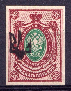 1918 35k Ekaterinoslav Type 1, Ukraine Tridents, Ukraine (Unprinted Overprint, Imperforated, Signed)