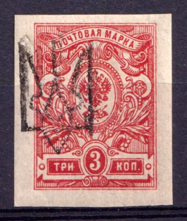 1918 3k Kharkiv Type 3 'Dzenis', Ukraine Tridents, Ukraine (DOUBLE Overprint, Print Error, New Print, Signed)