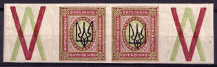 1918 3.5r Kharkiv Type 3, Ukraine Tridents, Ukraine, Pair (Coupons, Signed)