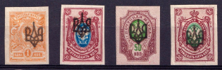 1918 Odessa Type 2, Ukraine Tridents, Ukraine (Imperforated, Signed)