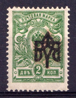 1918 2k Odessa Type 2, Ukraine Tridents, Ukraine (INVERTED Overprint, Print Error, Signed)