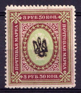 1918 3.5r Poltava Type 1, Ukraine Tridents, Ukraine (Black Overprint, Signed)
