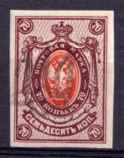 1918 70k Sarny Type 2 LOCAL, Ukraine Tridents, Ukraine (Signed, CV $80)