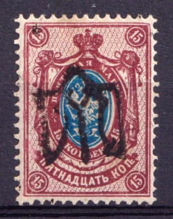1918 15k Podolia Type 1 (Ia), Ukraine Tridents, Ukraine (INVERTED Overprint, Print Error, Signed, CV $30)
