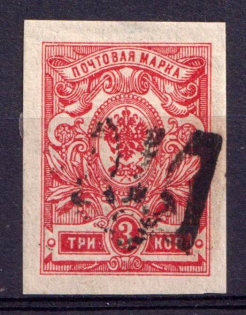 1918 3k Podolia Type 2 (Ib), Ukraine Tridents, Ukraine (Signed)