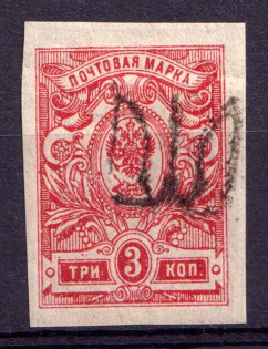 1918 3k Podolia Type 9 (IV), Ukraine Tridents, Ukraine (Signed, CV $100)