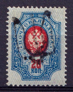 1918 20k Podolia Type 18 (VIIId), Ukraine Tridents, Ukraine (Signed)