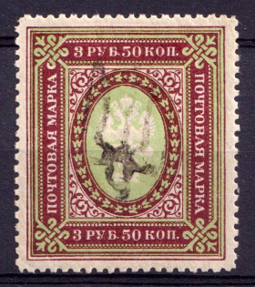 1918 3.5r Podolia Type 18 (VIIId), Ukraine Tridents, Ukraine (Signed)