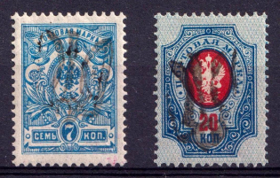 1918 Podolia Type 21 (Xa), Ukraine Tridents, Ukraine (Signed)