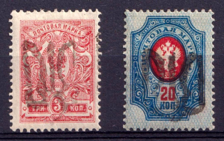 1918 Podolia Type 22 (Xb), Ukraine Tridents, Ukraine (Signed)