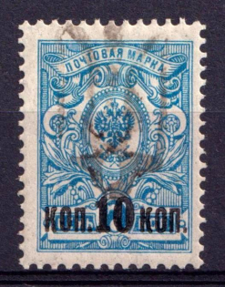 1918 10k/7k Podolia Type 24 (Xc), Ukraine Tridents, Ukraine (Signed)