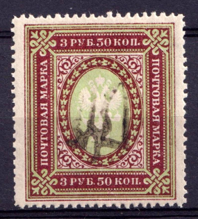 1918 3.5r Podolia Type 33 (XIIb), Ukraine Tridents, Ukraine (Signed)