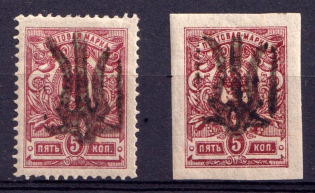 1918 Podolia Type 35 (XIIc), Ukraine Tridents, Ukraine (Signed)