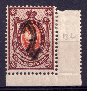 1918 70k Podolia Type 42 (XIIIb), Ukraine Tridents, Ukraine (Signed, CV $+++, RARE)