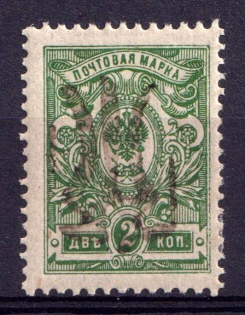 1918 2k Podolia Type 44 (XIIIc), Ukraine Tridents, Ukraine (Signed)