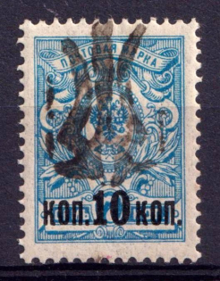 1918 10k/7k Podolia Type 44 (XIIIc), Ukraine Tridents, Ukraine (Signed, CV $80)