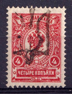 1918 4k Podolia Type 47 (XIVaa), Ukraine Tridents, Ukraine (Signed, CV $130, RARE)