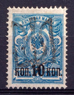 1918 10k/7k Podolia Type 47 (XIVaa), Ukraine Tridents, Ukraine (Signed, CV $130, RARE)