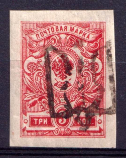 1918 3k Podolia Type 47 (XIVaa), Ukraine Tridents, Ukraine (Signed, CV $100, RARE)