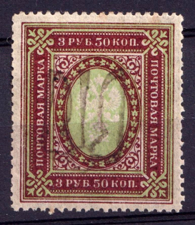 1918 3.5r Podolia Type 48 (XIVb), Ukraine Tridents, Ukraine (Signed, CV $60)