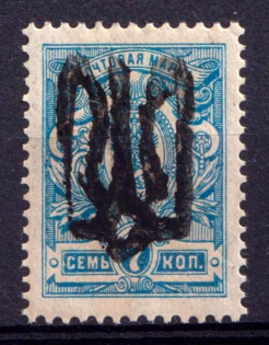 1918 7k Podolia Type 52 (XVIa), Ukraine Tridents, Ukraine (Signed)