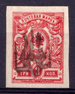 1918 3k Podolia Type 55 (XVIc), Ukraine Tridents, Ukraine (Signed)