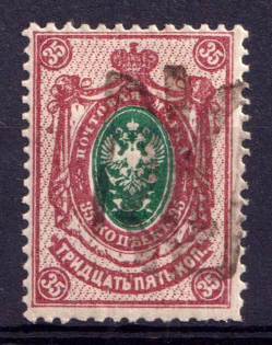 1918 35k Podolia Type 56 (XVId), Ukraine Tridents, Ukraine (Signed, CV $30)
