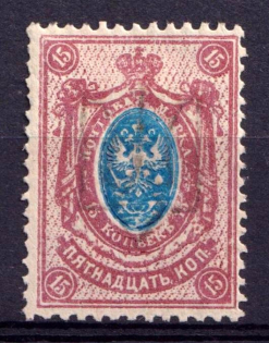 1918 15k Podolia 'Popov' Type, Ukraine Tridents, Ukraine (Signed)